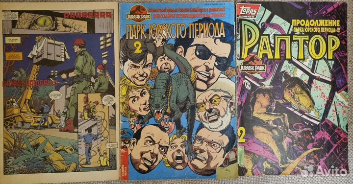 Старые комиксы