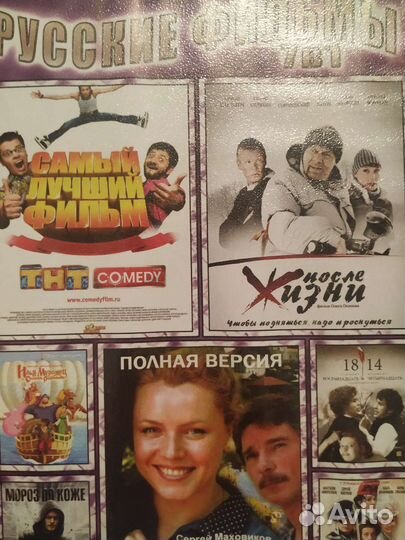 Двд фильмы
