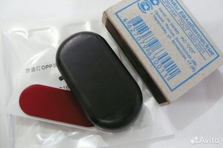 Обман - Сигнализация (День-Ночь)