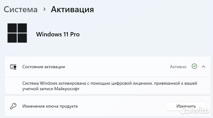 Ключи активации Windows 10