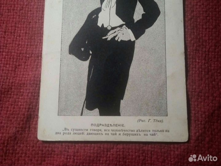 Открытое письмо /издание шиповник/ до1917 года