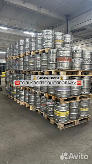 Кеги из под пива bv72