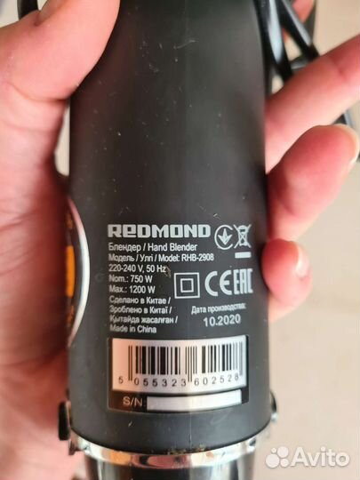 Блендер погружной redmond rhb-2908