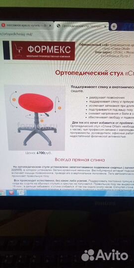 Ортопедическое кресло