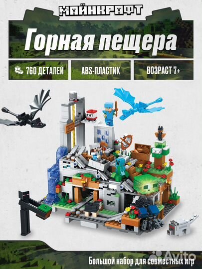 Конструктор Горная пещера Lego Аналог