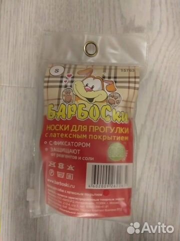 Носки для собак 