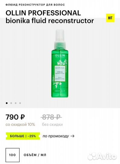 Ollin для волос