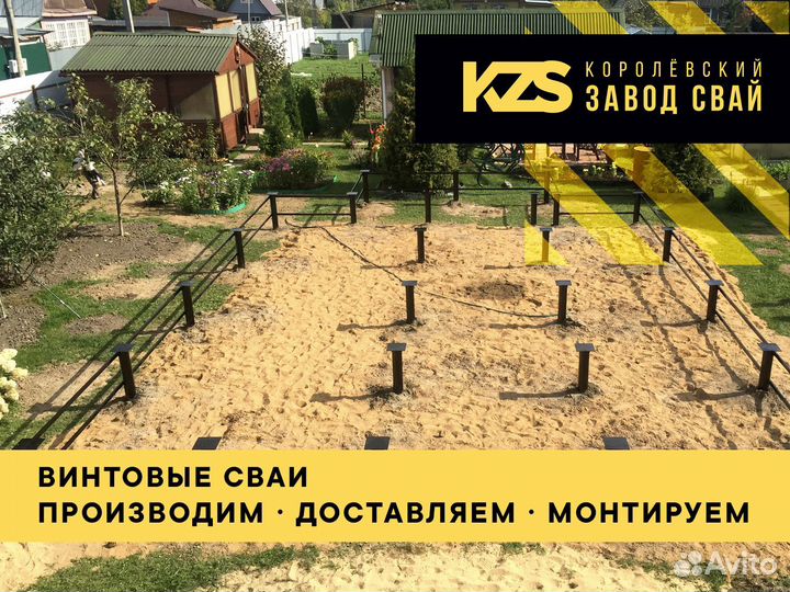 Монтаж винтовых свай с литым наконечником