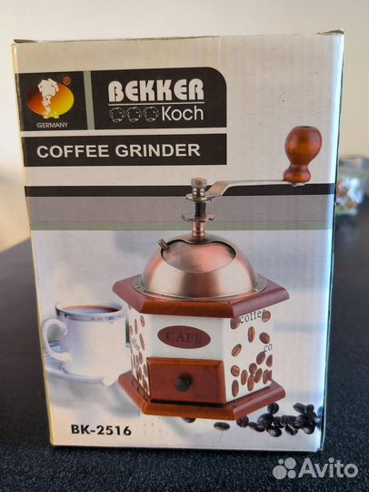 Кофемолка ручная Германия