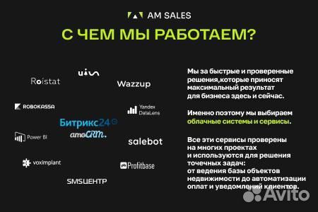 Настройка CRM битрикс и Amo CRM диагностика бизнес