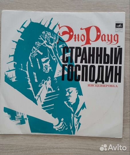 Виниловые пластинки СССР Эстрада