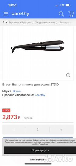 Утюжок для волос