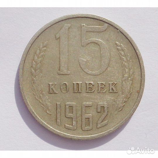 Монеты С С С Р