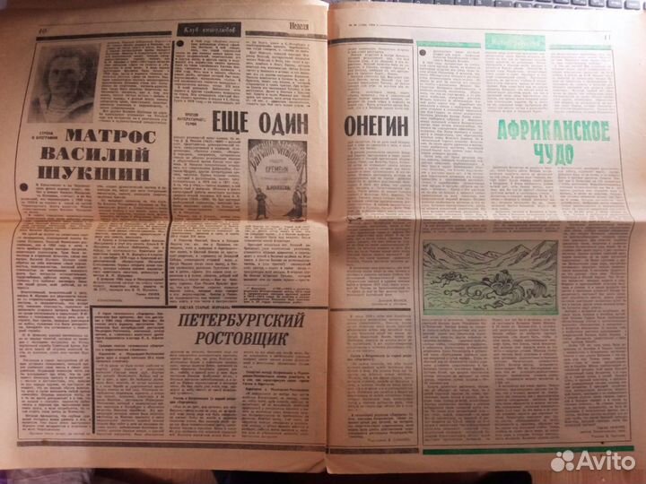 Газеты СССР 1967-1995