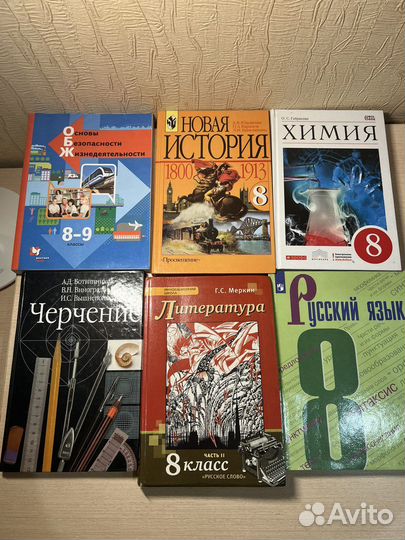 Учебники 8 класс