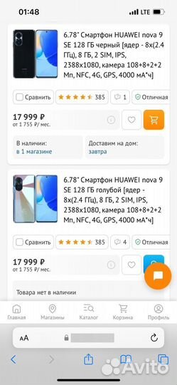 HUAWEI NOVA 9 SE, 8/128 ГБ