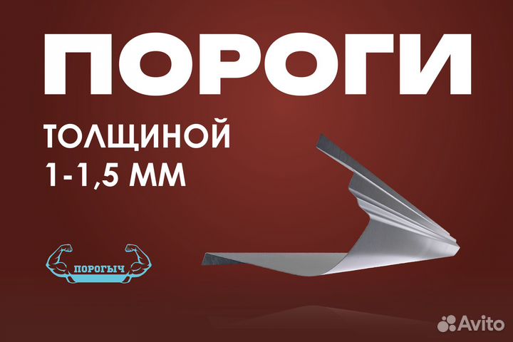 Правый Chevrolet Aveo T255 порог