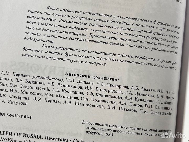 Воды России 5 томов цена комплекта