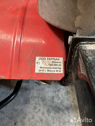 Мотокультиватор Тарпан