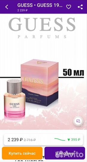 Guess 1981 туалетная вода Los Angeles женская 50мл