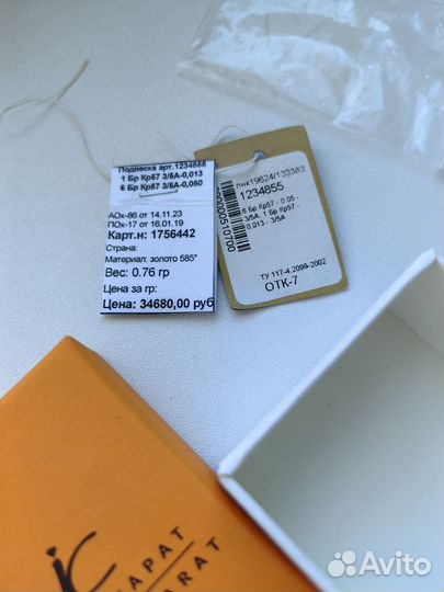 Подвеска с бриллиантами