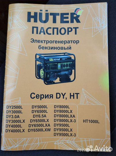 Продам Электрогенератор бензиновый