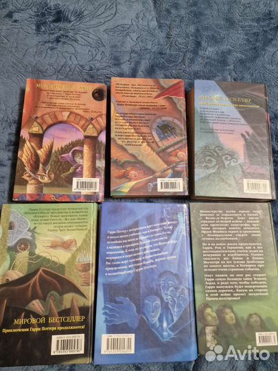 Гарри Поттер