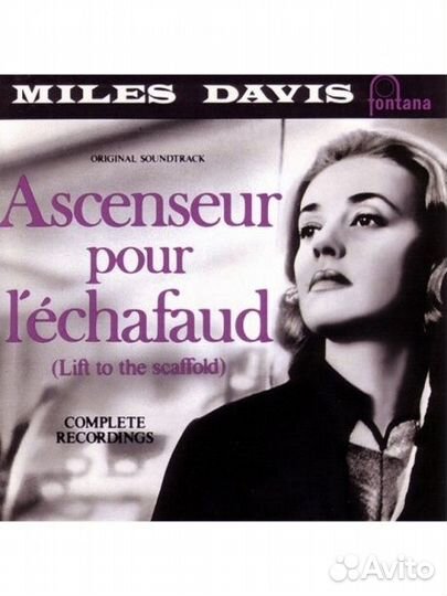 Miles davis - Ascenseur Pour L'Echafaud (CD)