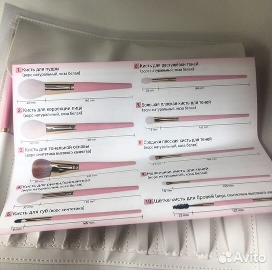 Набор кистей для макияжа