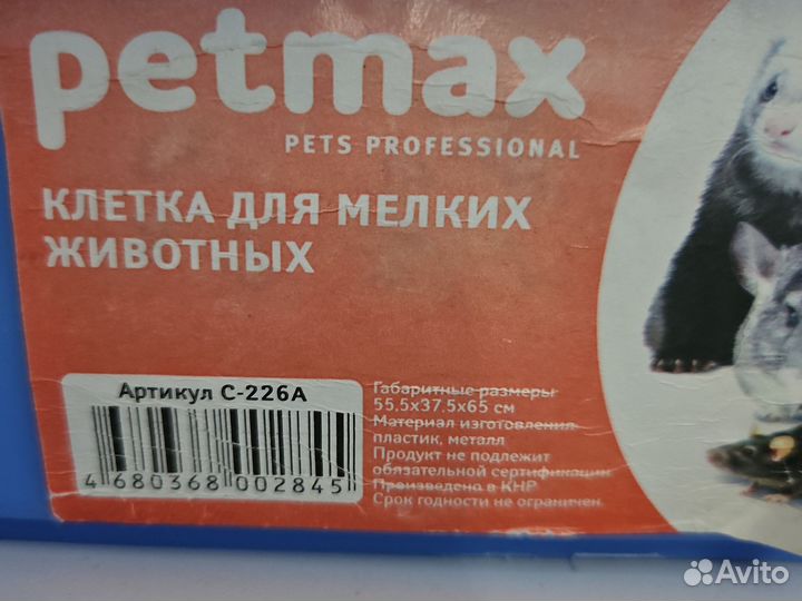 Клетка для грызунов