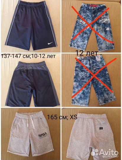 Шорты на мальчика