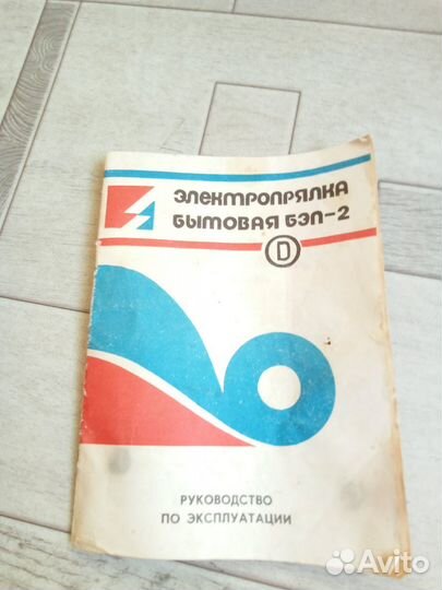 Электрическая прялка для шерсти