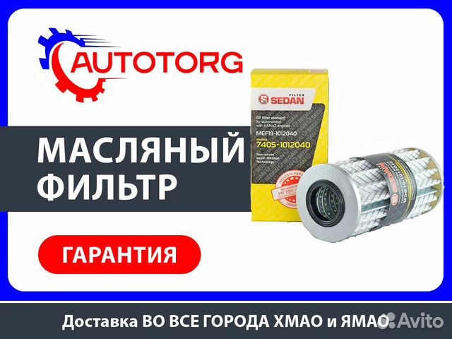 Фильтр масляный Камаз евро