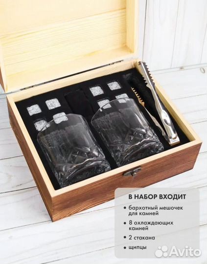 Подарочный набор под виски новый