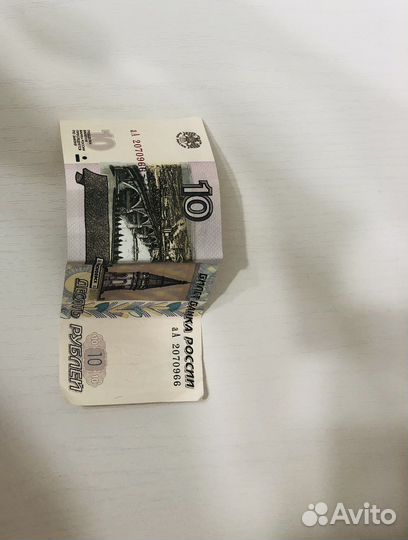 10 рублей бумажные