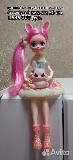 Куклы энчантималс с питомцами