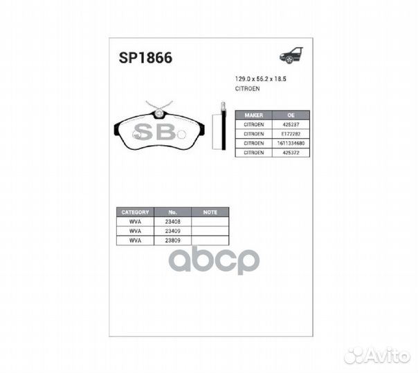 SP1866 SP1866 Sangsin brake