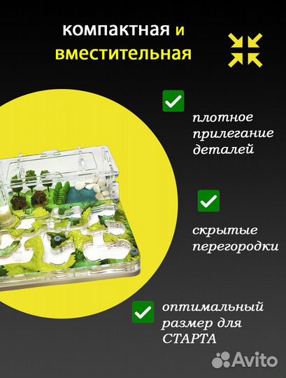 Муравьиная ферма (Формикарий) Мини