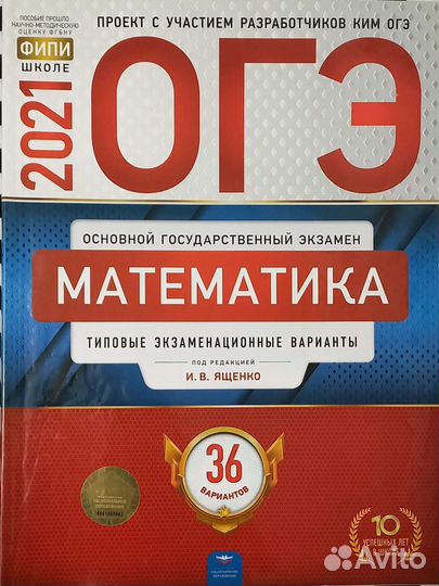 Учебник огэ, егэ общество, математика