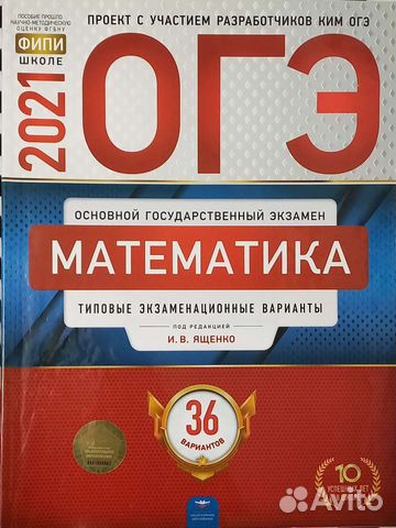 Учебник огэ, егэ общество, математика