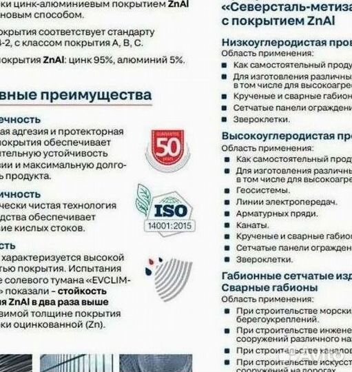 3D Забор 3Д Секции Сетка 3D панель гиттер наличие