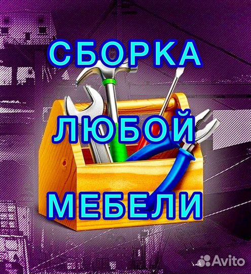 Сборка кухни