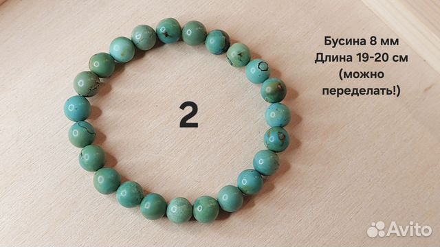 Браслет из натуральной бирюзы купить в Москве | Личные вещи | Авито