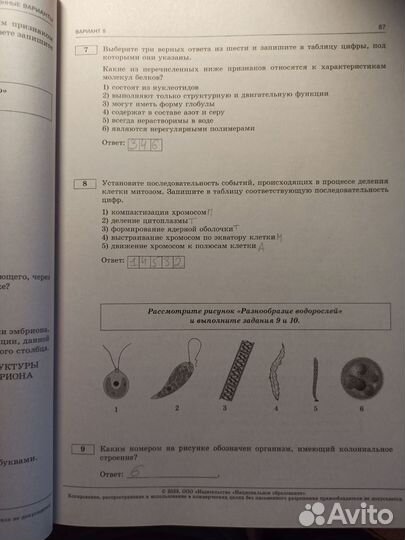 ЕГЭ биология Рохлов 30 вариантов 2023