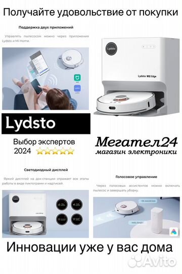 Робот пылесос Xiaomi Lydsto W2 Edge 2024