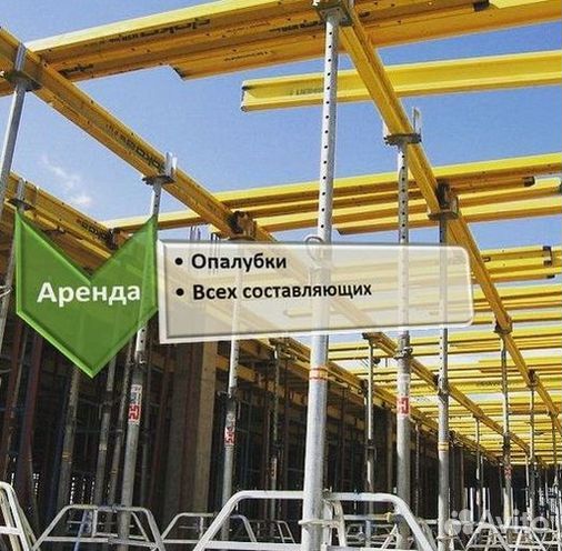 Аренда, стойка телескопическая, 3.1м