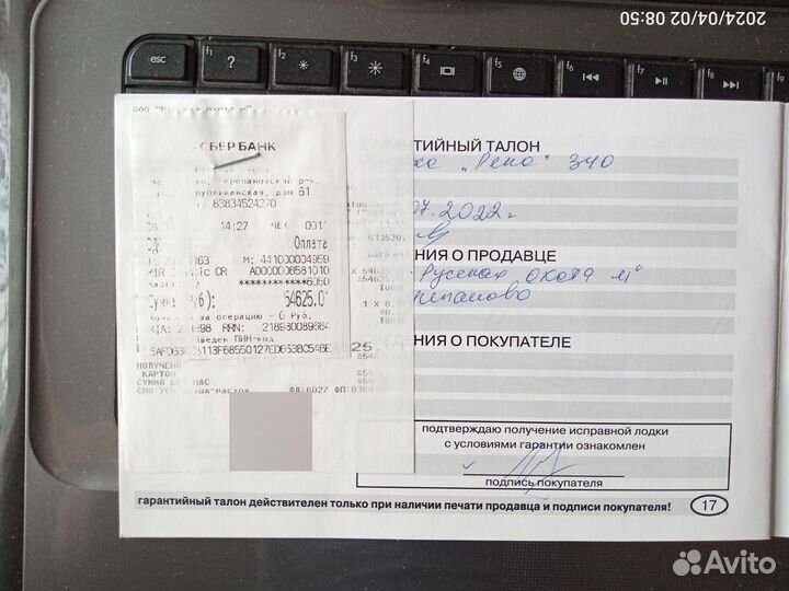 Лодка пвх 340 река