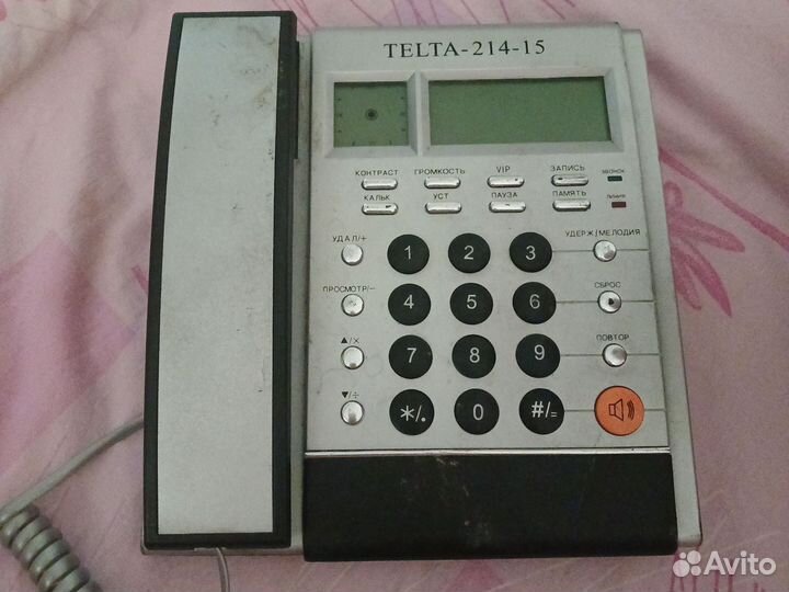 Телефон