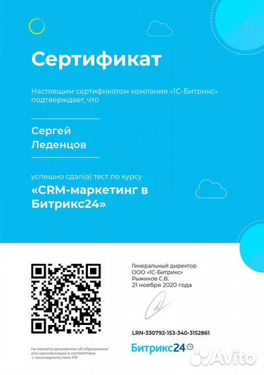 Настройка Битрикс24, лицензии Битрикс24