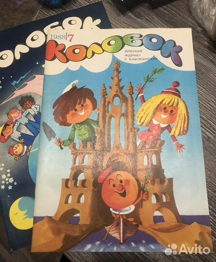 Колобок детский журнал 1988 год с пластинками 2шт